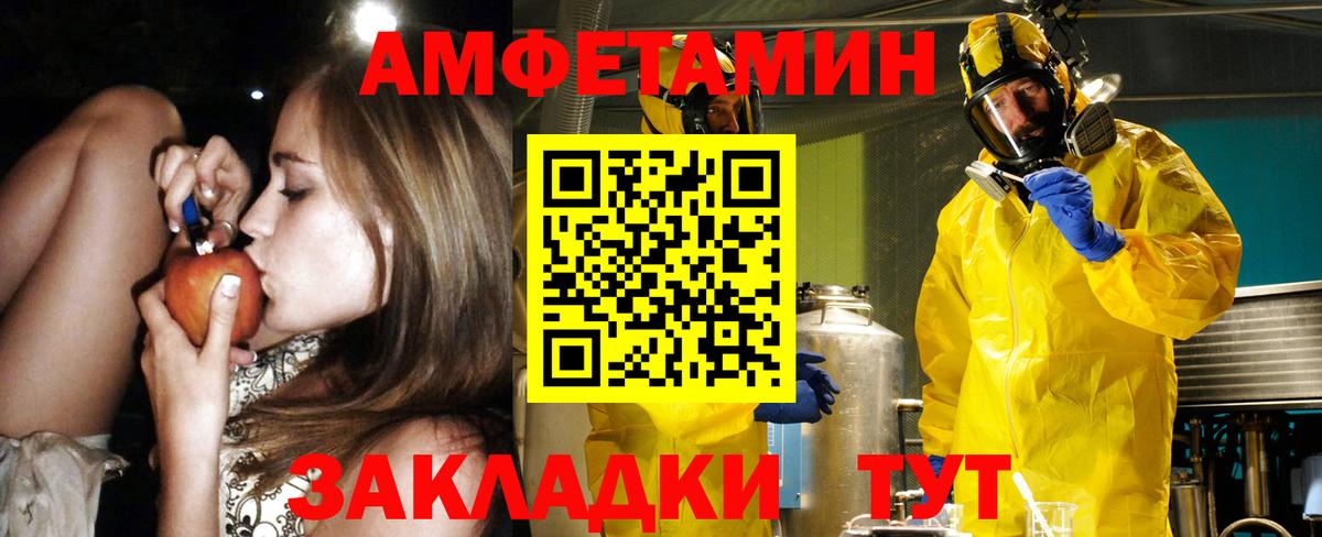 Амфетамин  АМФЕТАМИН VHQ  Вход с VPN  Amphetamine  Калининград 
