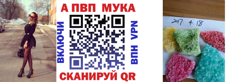Alfa_PVP кристаллы  купить  сайты  Калининград 