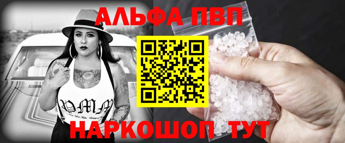 Alfa_PVP мука  Alfa_PVP  Вход с VPN  A-PVP СК КРИС  Калининград  Альфа ПВП Соль 
