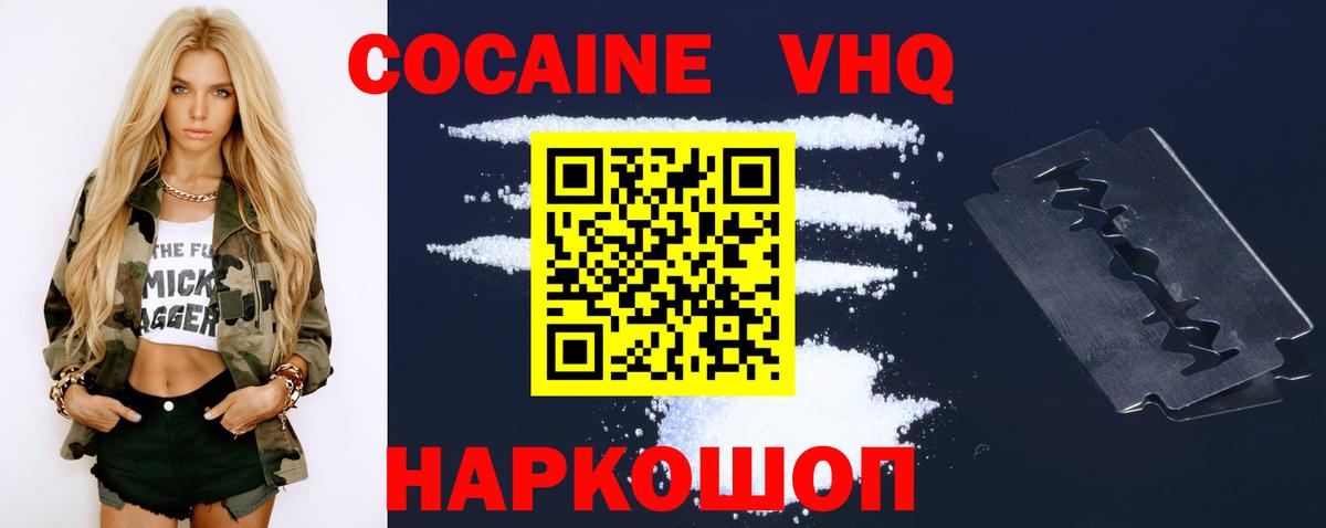 Марихуана  КОКАИН  Codein  MDMA  ГАШ  Экстази  APVP СК кристаллы  Меф   Калининград  Вход с VPN 