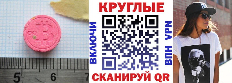 Экстази Philipp Plein  где продают наркотики  Калининград 
