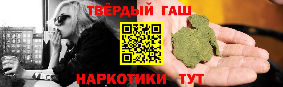 ГАШИШ гарик  ГАШИШ  Калининград  Вход с VPN 