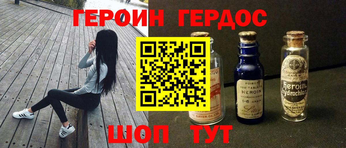 Калининград  Героин  Вход с VPN  Героин гречка 