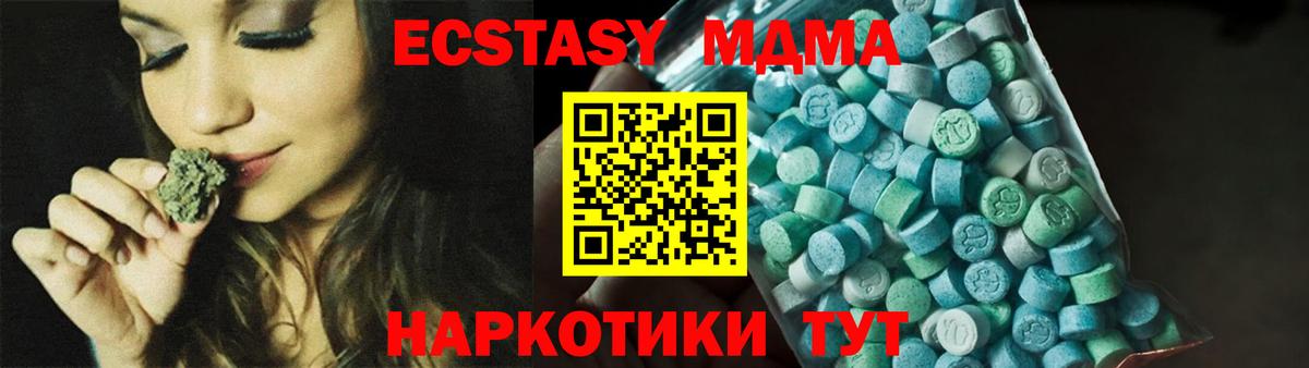 MDMA crystal Калининград