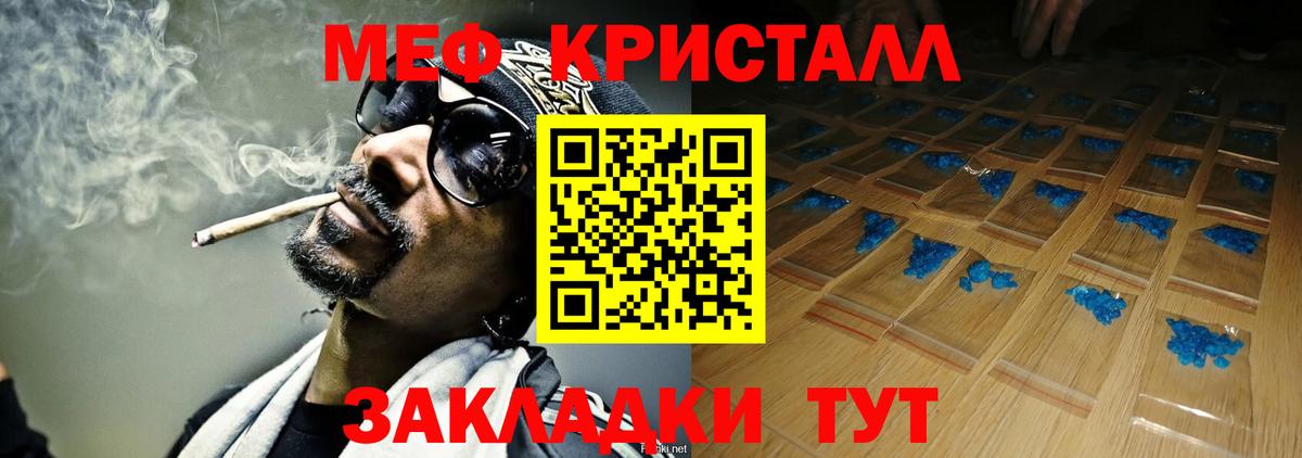 Мефедрон mephedrone  Меф кристаллы  Мефедрон  Калининград  Вход с VPN 