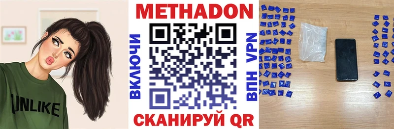 Метадон methadone  сайты даркнета официальный сайт  Калининград 