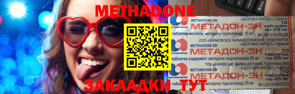 Метадон белоснежный  Вход с VPN  Метадон methadone  Калининград 