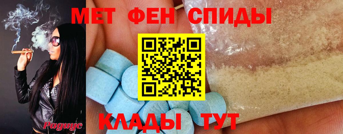 МЕТАМФЕТАМИН пудра Калининград