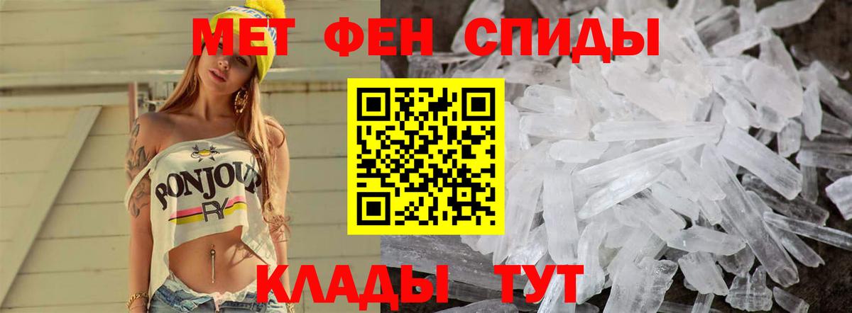Калининград  Первитин Methamphetamine  Вход с VPN 